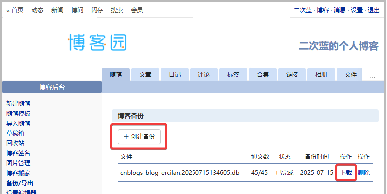 CNBlogs 转 Hexo/Markdown 工具使用说明 CNBlogs 转 Hexo/Markdown 工具使用说明